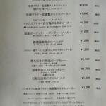 オオツカ - ラソチメニュー!!