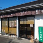吉祥庵 - 