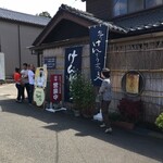 けんぞう蕎麦 - 