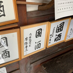 武重本家酒造 - 