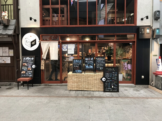 三河べいす Mikawa Base 南森町 居酒屋 ネット予約可 食べログ 三河べいす Mikawa Base 南森町 居酒屋 ネット予約可 食べログ