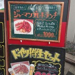 モルゲンロート古町店 - 