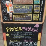 モルゲンロート古町店 - 