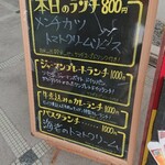 モルゲンロート古町店 - 