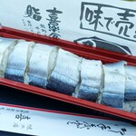 喜楽 - 2020年11月　さんま折詰【税込530円】味で売る店！