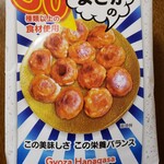 ホワイト餃子 はながさ - 冷凍品のパッケージ