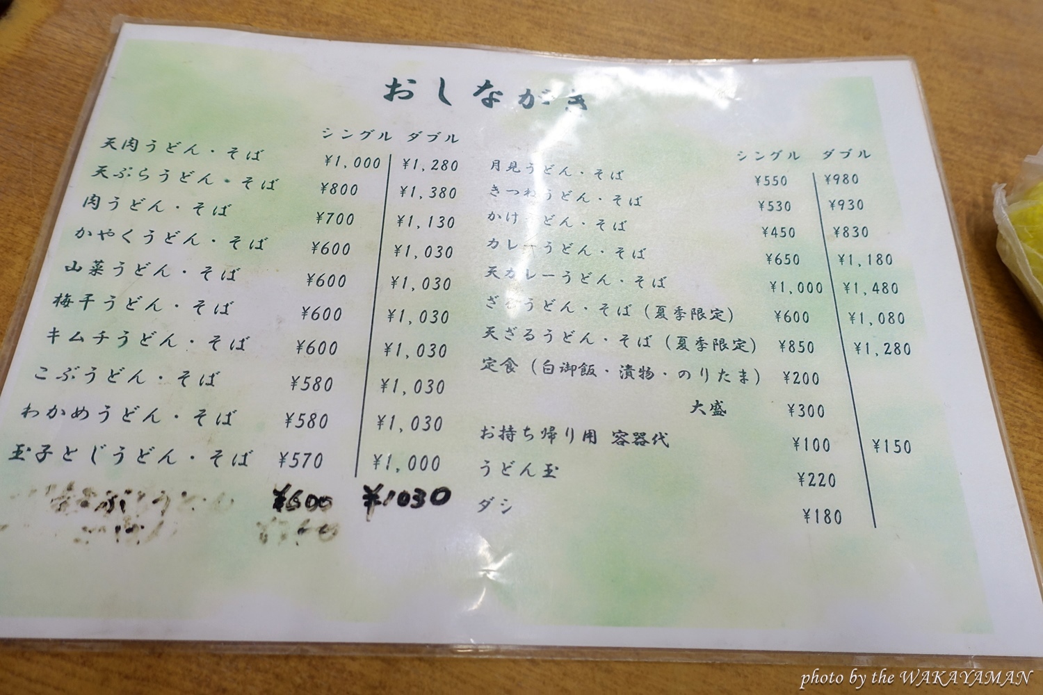 メニュー写真 : さぬき - 高野口/うどん | 食べログ