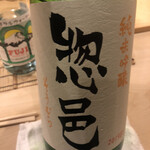 鮨 しゅん輔 - 山形の銘酒。特約店のみの限定品