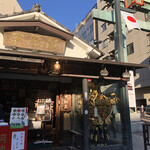 天野屋 - 美しい佇い。