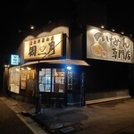 麺鮮醤油房 周月 高松本店 - 