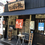 楽味家まるげん - 