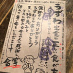 楽味家まるげん - 