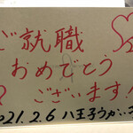 八王子うかい亭 - 