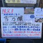 とんかつ 栄ちゃん - 