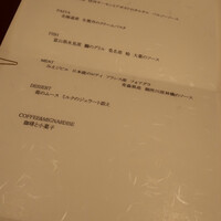 Wakana ～和奏～ - 