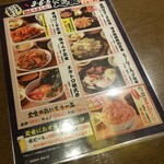 Kakuyasu Biru To Tetsunabe Gyouza San Roku Go Sakaba - 生ビールとチューハイはお安い…！