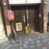 ときわ 茅場町