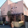 Cafe +　kitchen HAKONE - お店外観