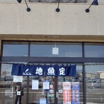 Kinzushi Jizakana Tei - 