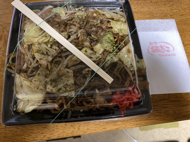 Tsukiji Gindako Ion Kushiro Ten