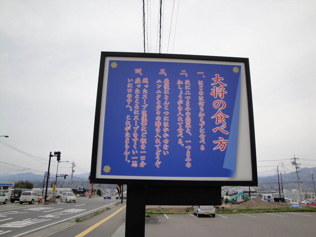 らうめん助屋 中野店 name=