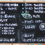 Keep on - ボードメニュー