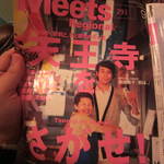 こふく - Meets載りましてん