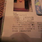 こふく - お店の説明