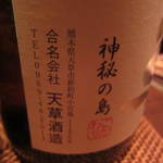 こふく - 神秘の島って・・・