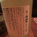 こふく - こんな説明書き