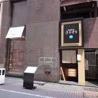 銀座　遠音近音 - 