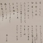 Shokudou Bentou Sake Esora - 