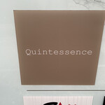 カンテサンス - 