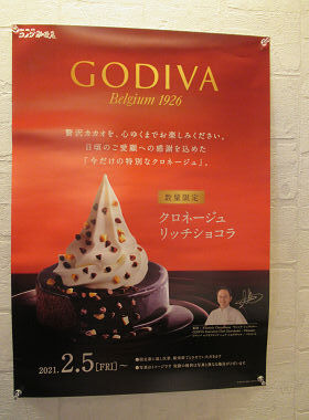 数量限定 Godiva監修 コメダ史上最強スイーツ クロネージュ リッチショコラ By Pochi Pochi コメダ珈琲店 神戸灘店 石屋川 喫茶店 食べログ