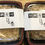 昼網寿司　ほのか - 