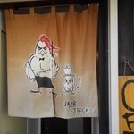 らーめん 鶏喰 - 暖簾