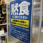 ラーメン人生JET600 - 