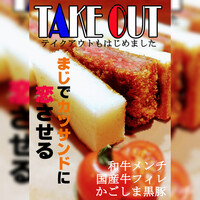 こうりん坊 米子店 富士見町 居酒屋 ネット予約可 食べログ