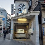 東京洋菓子 タングラム - 
