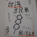 まよさわ - 今日もおいしくいただきました