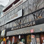 GOKU BURGER - 外観