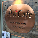 Ari Cafe - 