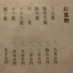 お食事処おだか - メニュー