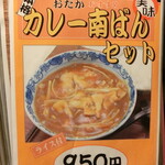 お食事処おだか - メニュー