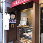 そらのいろ麹町本舗 - 