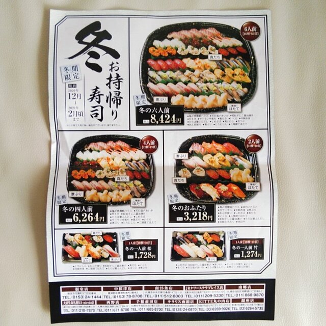 メニュー写真 回転寿司 根室花まる 銀座店 銀座 回転寿司 食べログ メニュー写真 回転寿司 根室花まる 銀座店 銀座 回転寿司 食べログ