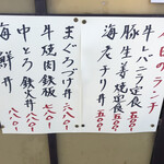 居喰処 光 - 本日のランチ
      2021/02/06
      熱燗 一合 500円