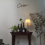 カーサレストラン - 