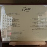 カーサレストラン - 