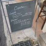 カーサレストラン - 